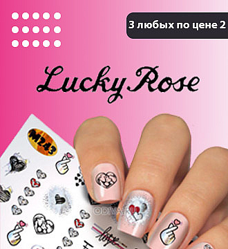 lucky_3_po_2