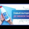 Дезинфектант Концентрат MULTIDEZ ТЕФЛЕКС 1 литр