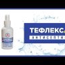 Кожный антисептик-спрей ТефлексА 500 мл